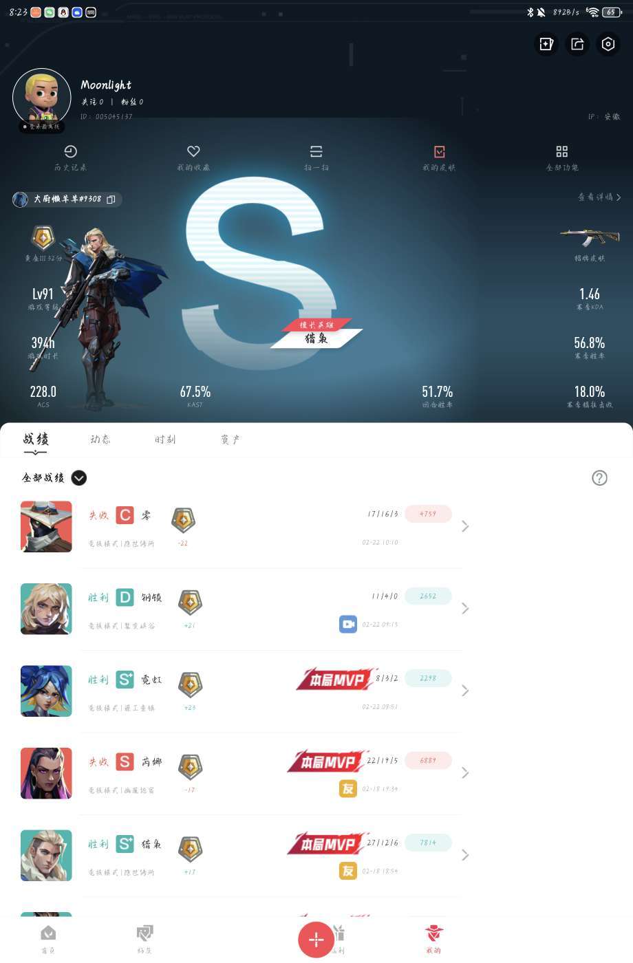 无畏契约租号