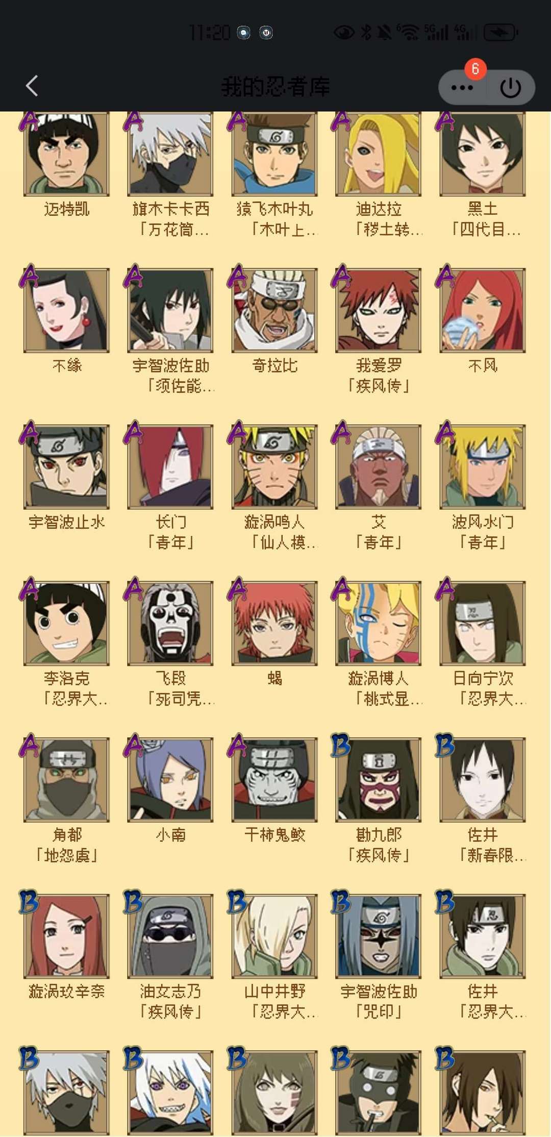 火影忍者租号