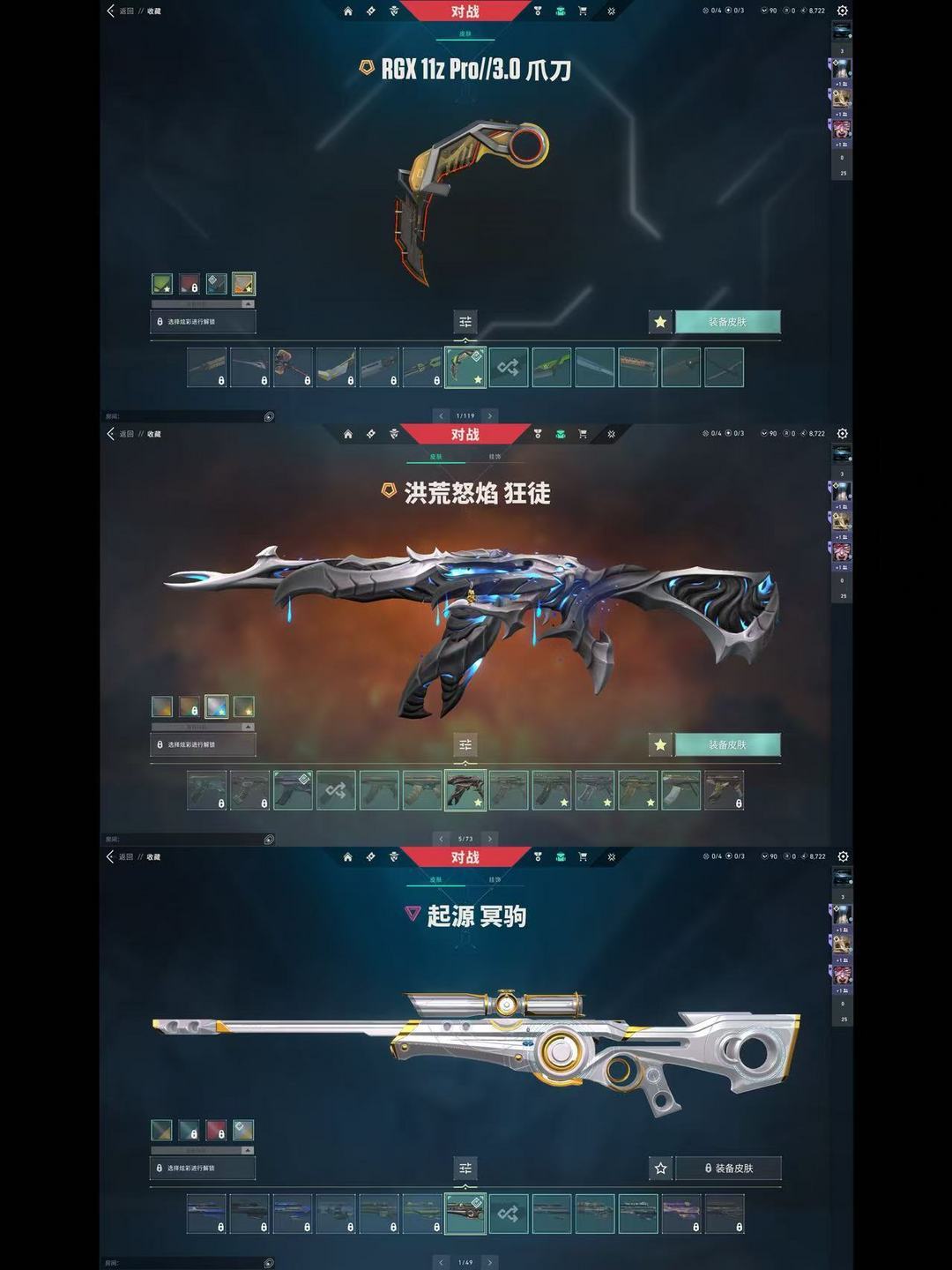 无畏契约租号