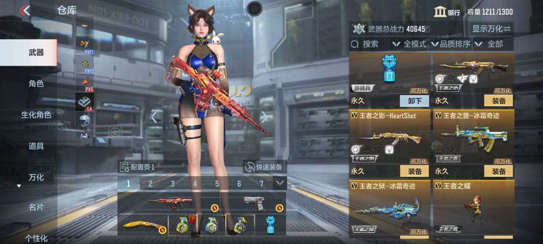 枪战王者租号