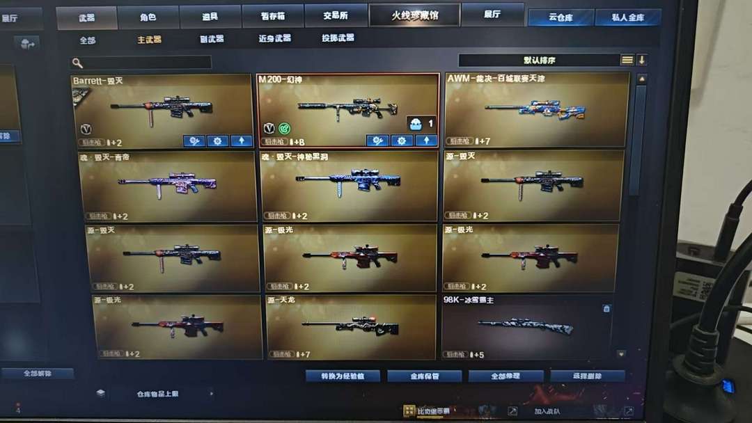 穿越火线租号