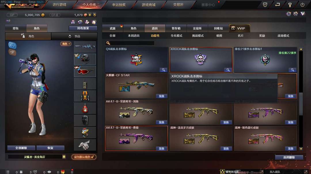 穿越火线租号