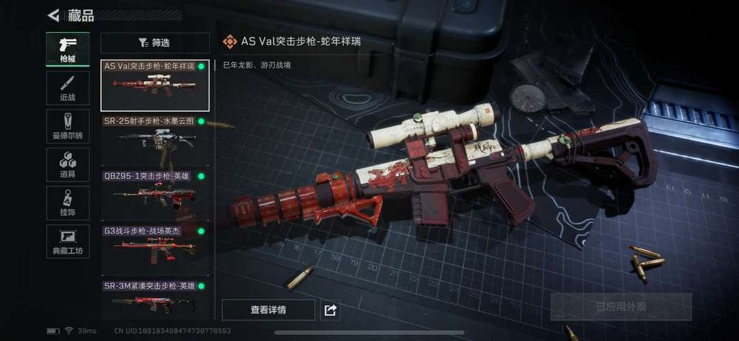 三角洲行动端游租号