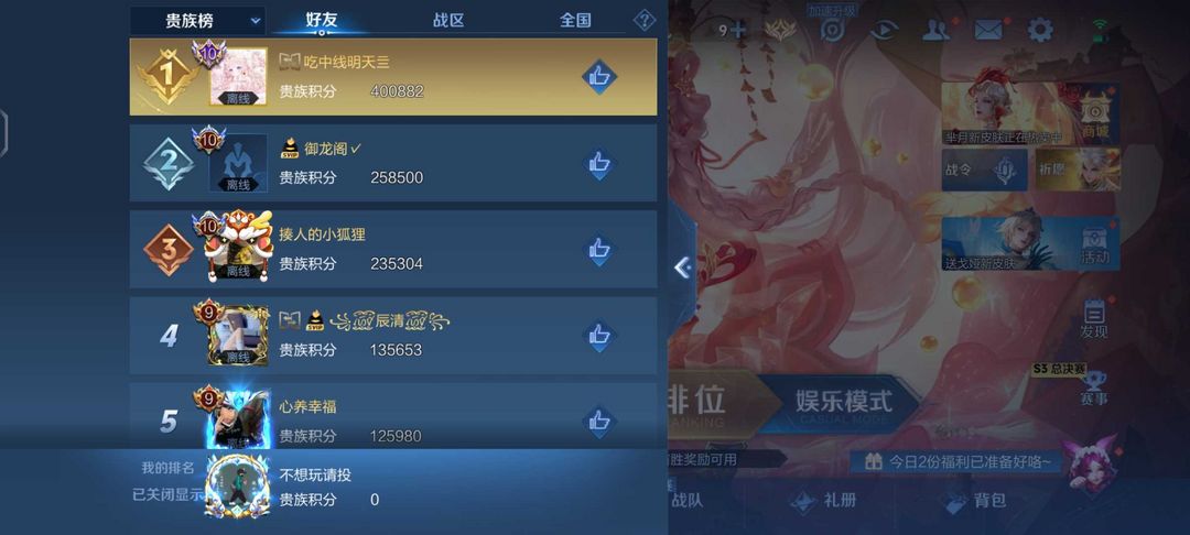 王者荣耀租号