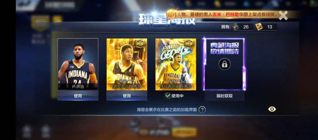 最强NBA租号