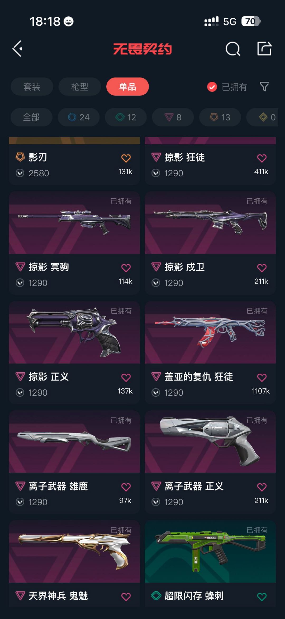 无畏契约租号