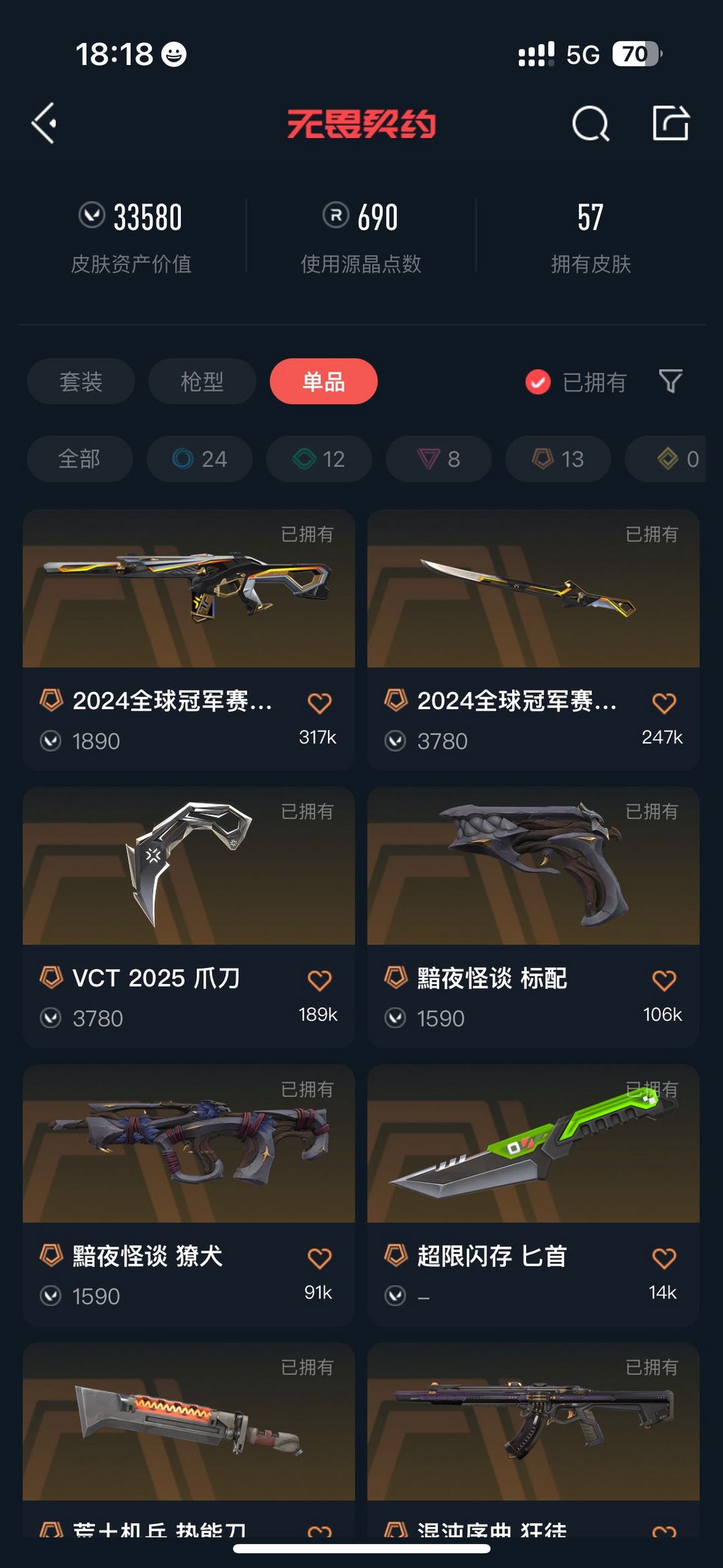 无畏契约租号