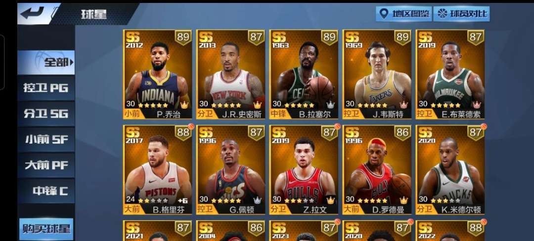 最强NBA租号