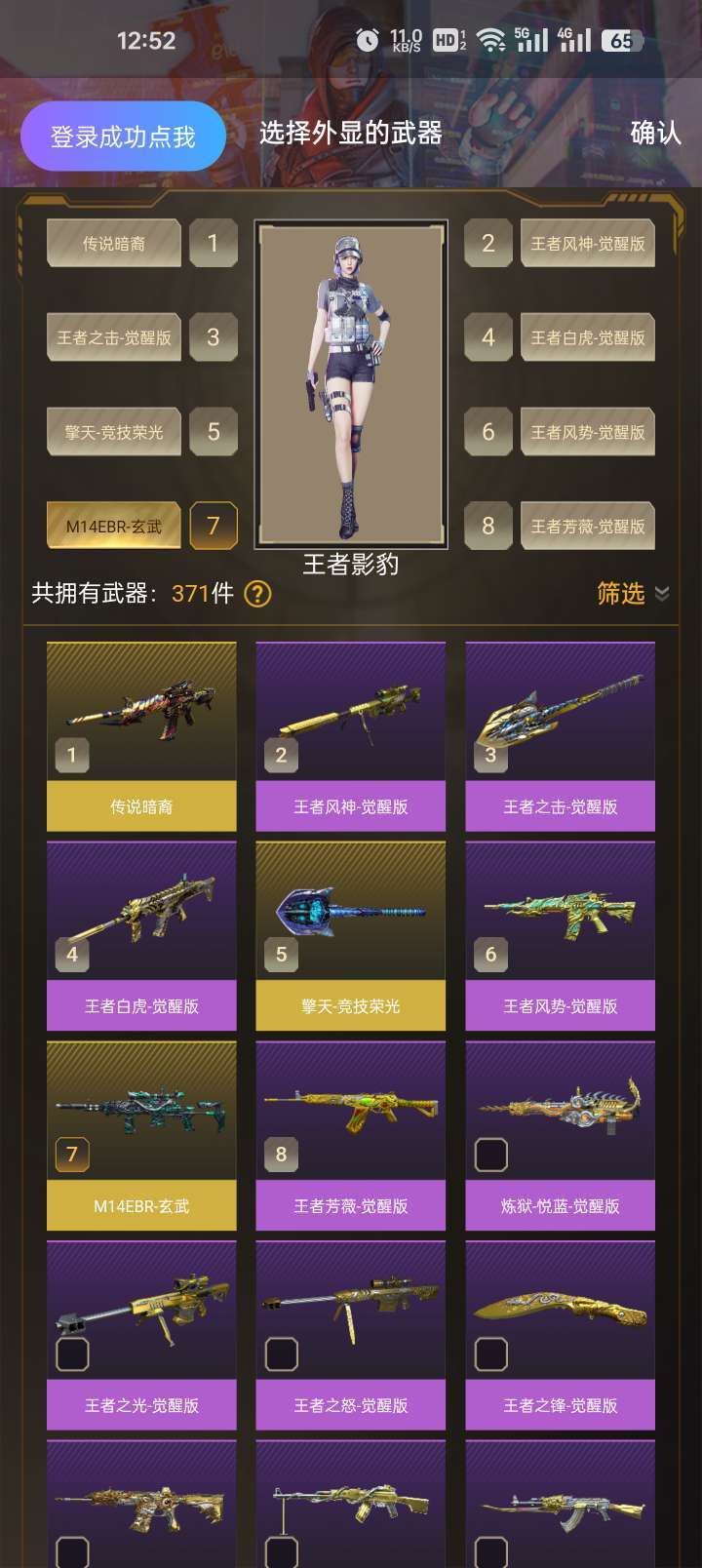 穿越火线租号