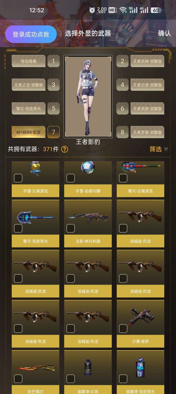 穿越火线租号