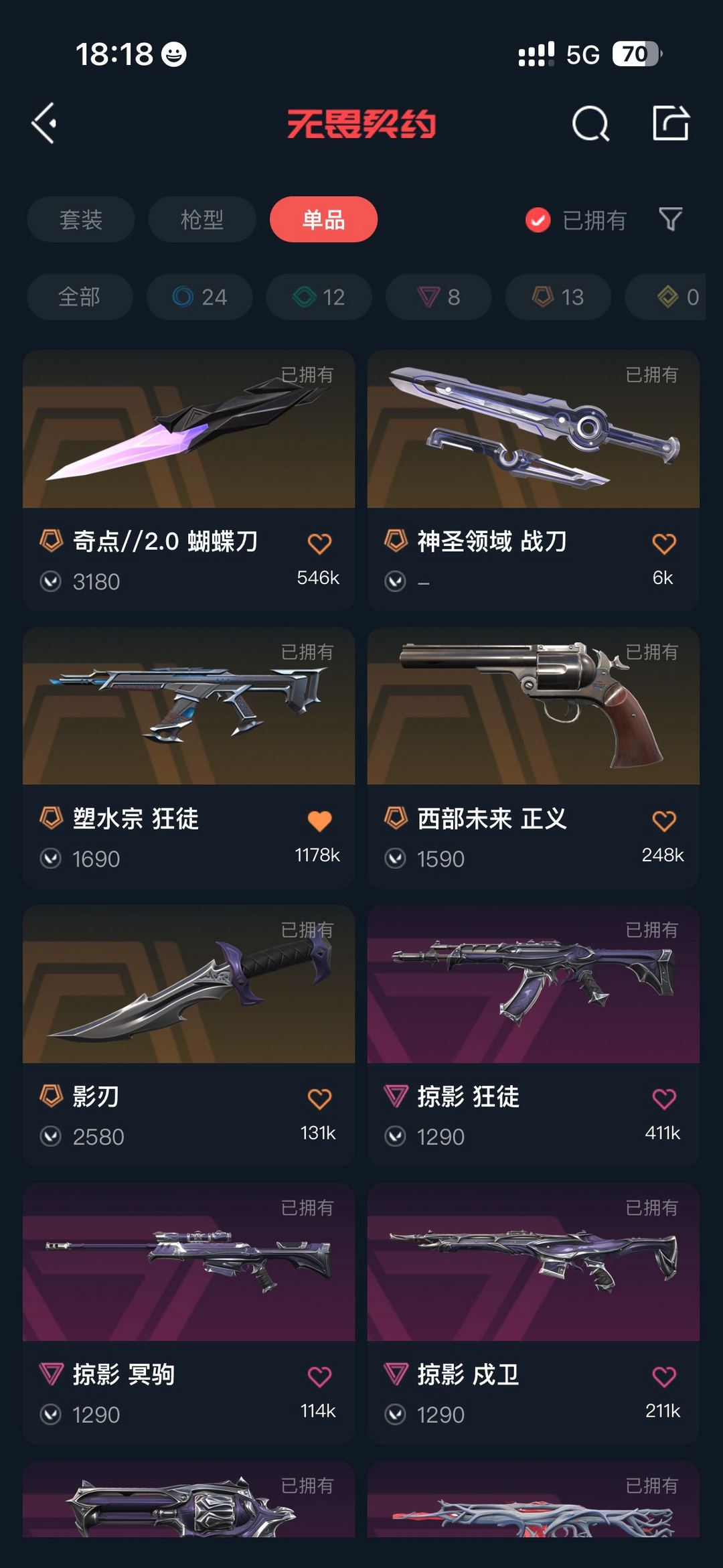 无畏契约租号