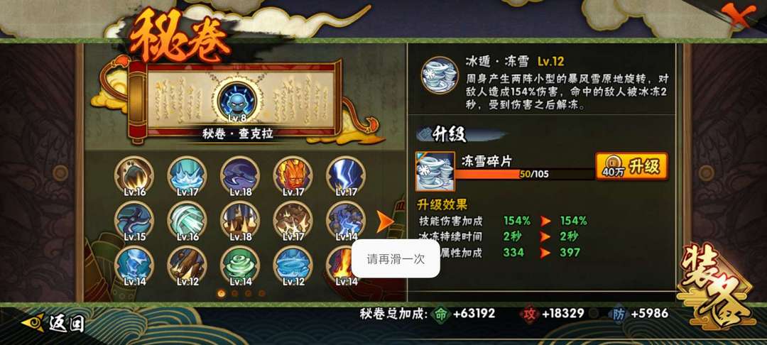 火影忍者租号