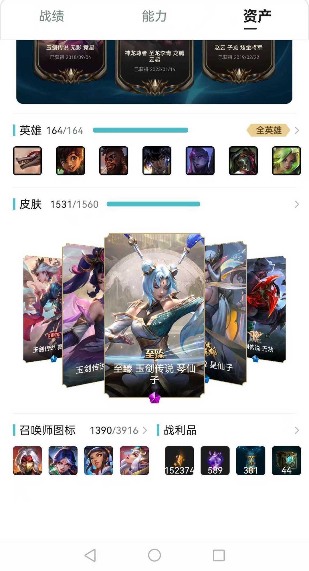 英雄联盟租号