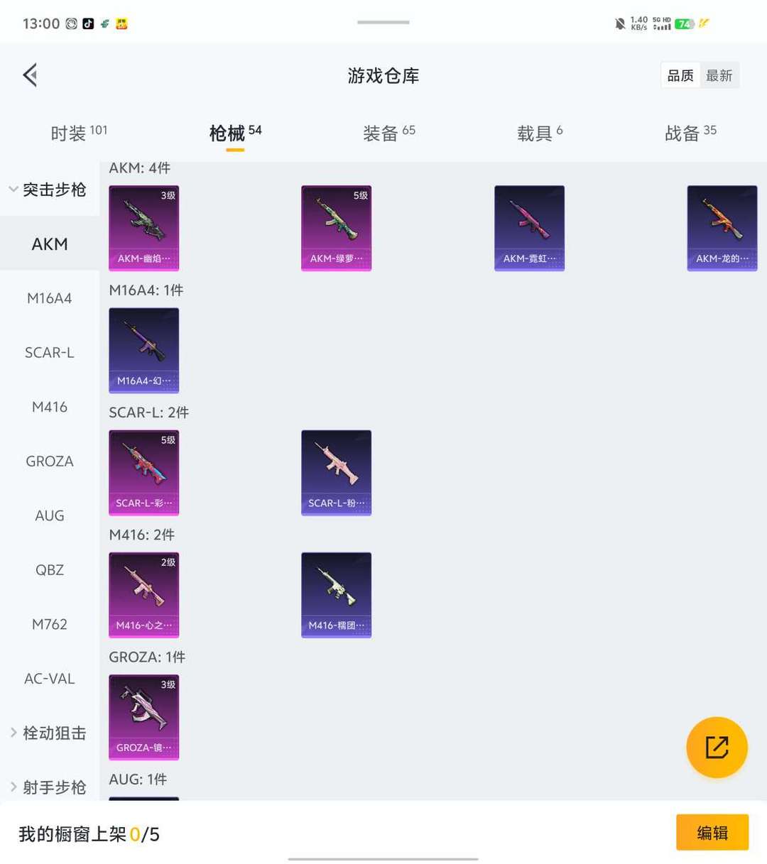 和平精英租号