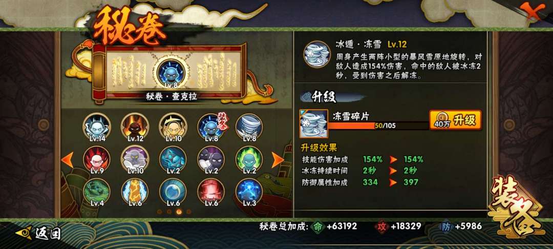 火影忍者租号