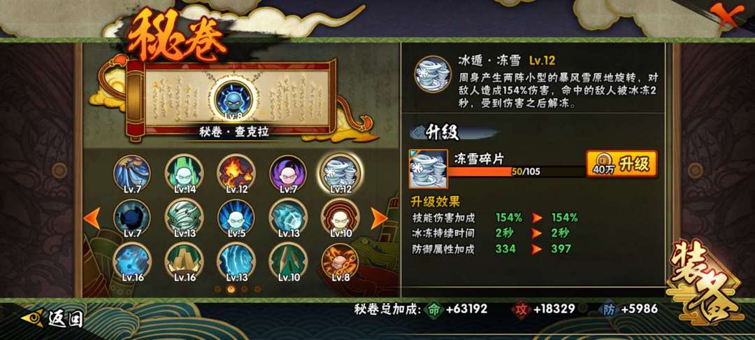 火影忍者租号