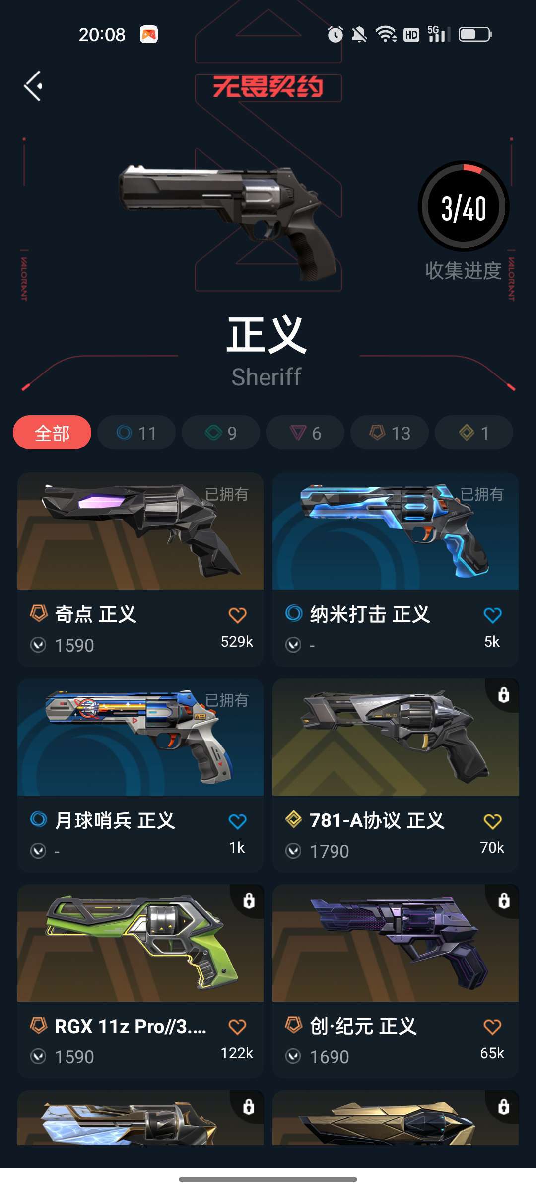 无畏契约租号