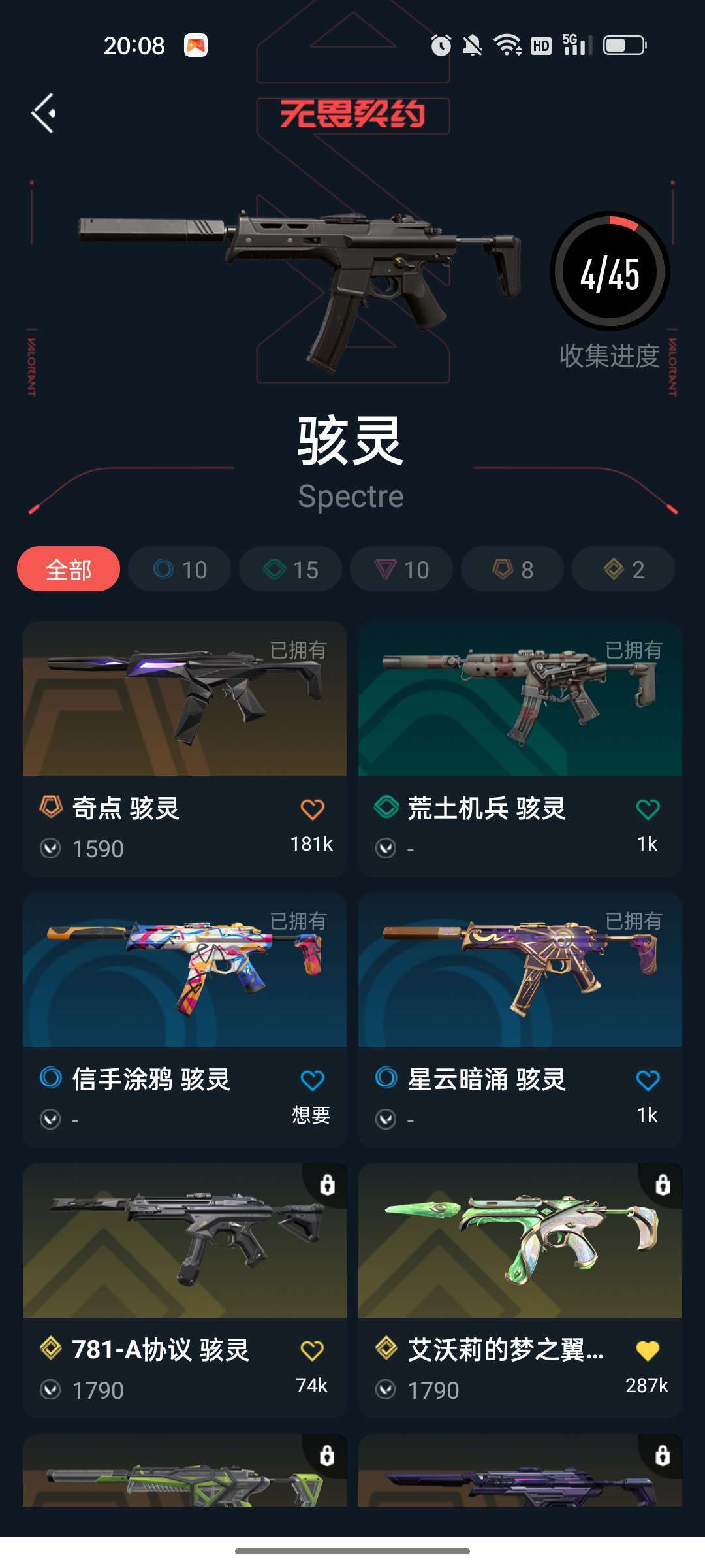 无畏契约租号