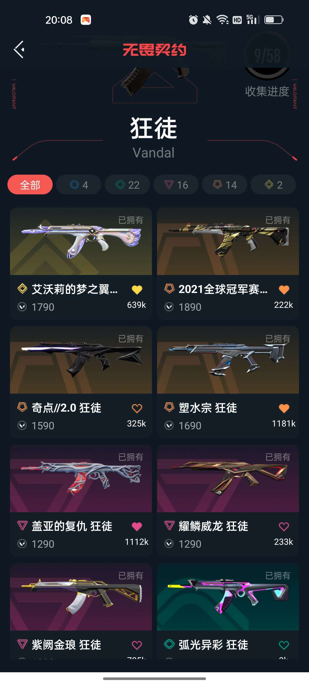 无畏契约租号