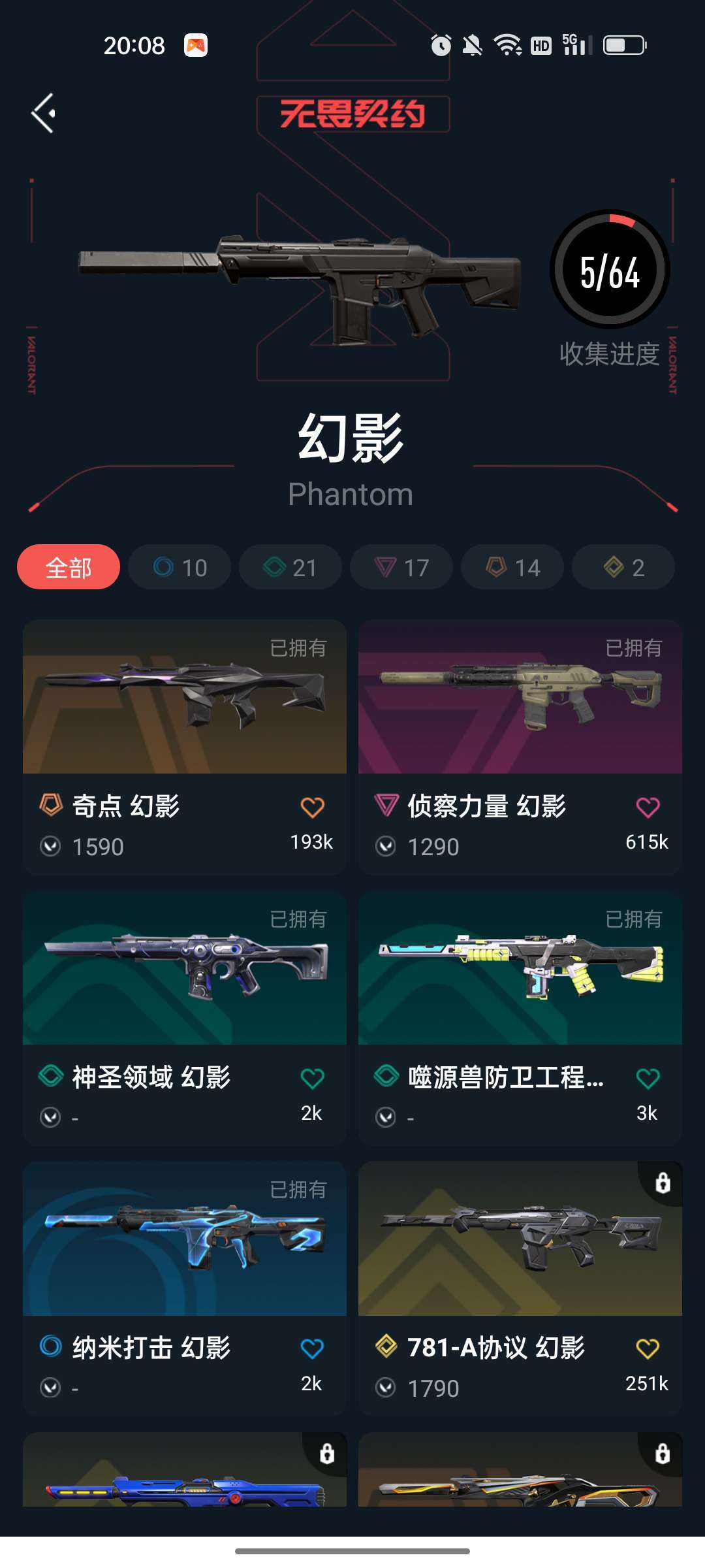 无畏契约租号
