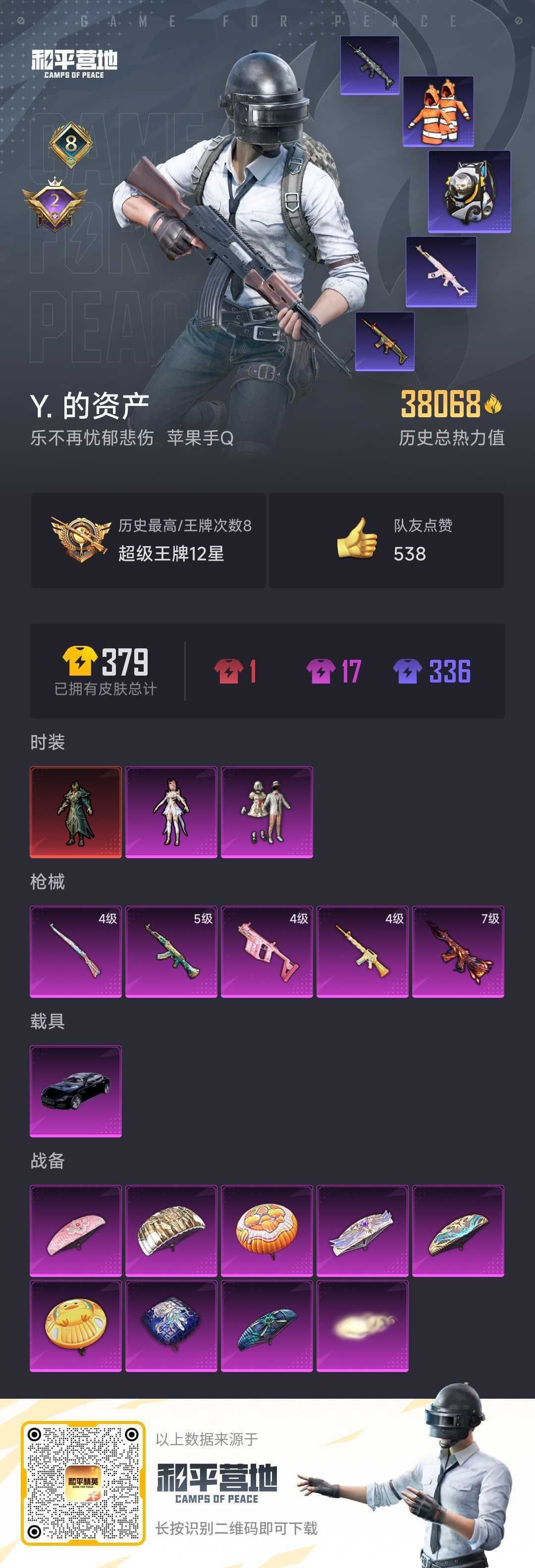 点击看大图