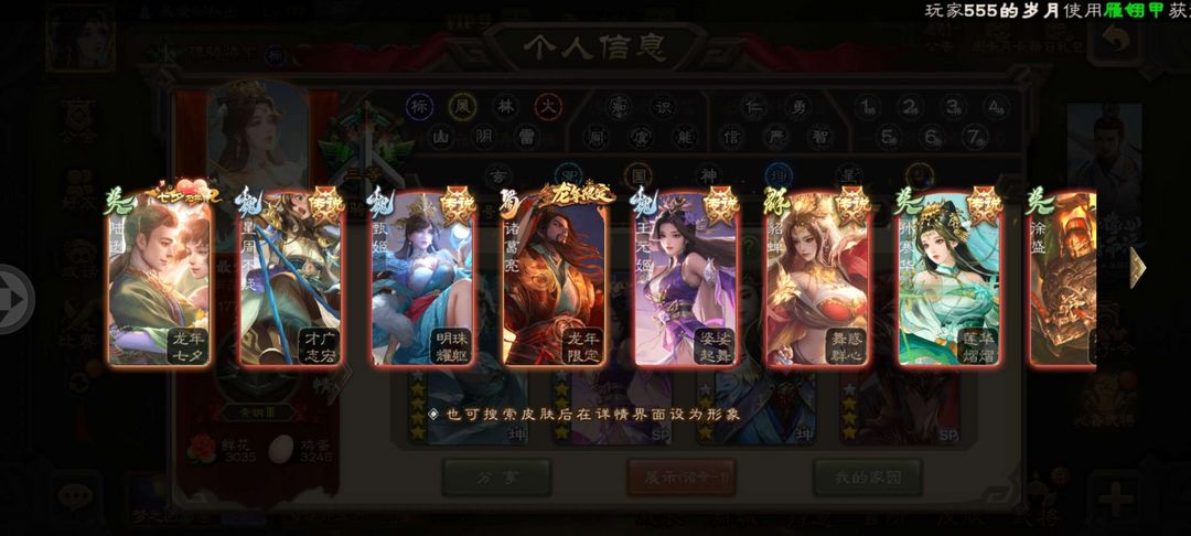 三国杀手游租号