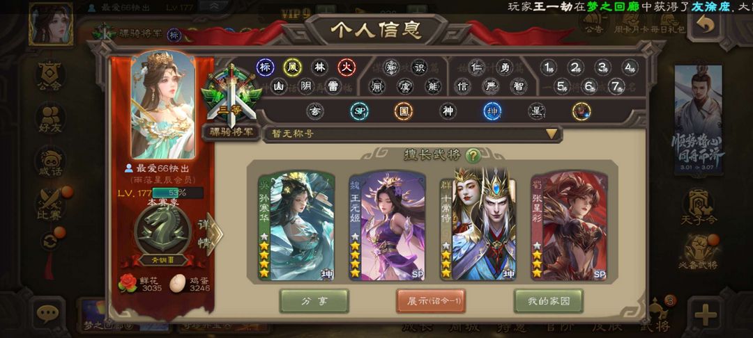 三国杀手游租号