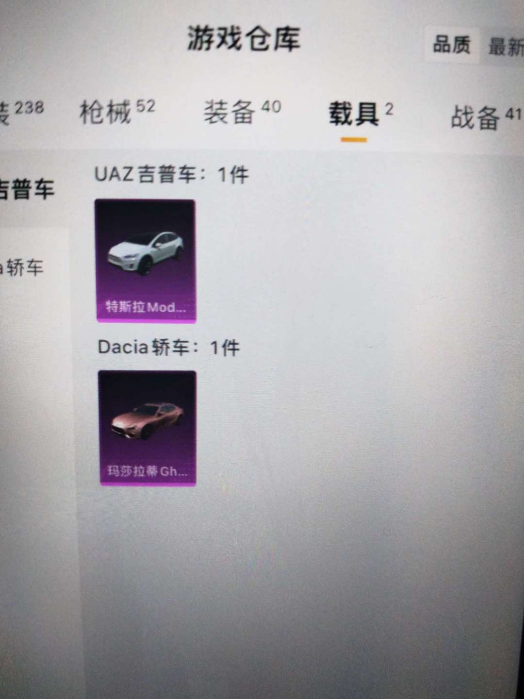和平精英租号