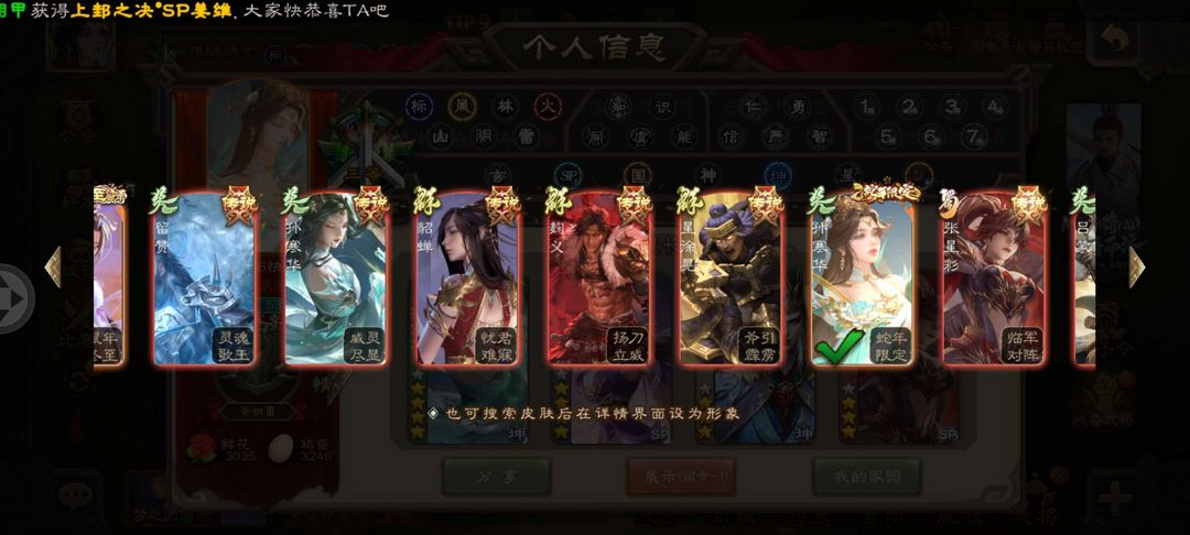 三国杀手游租号