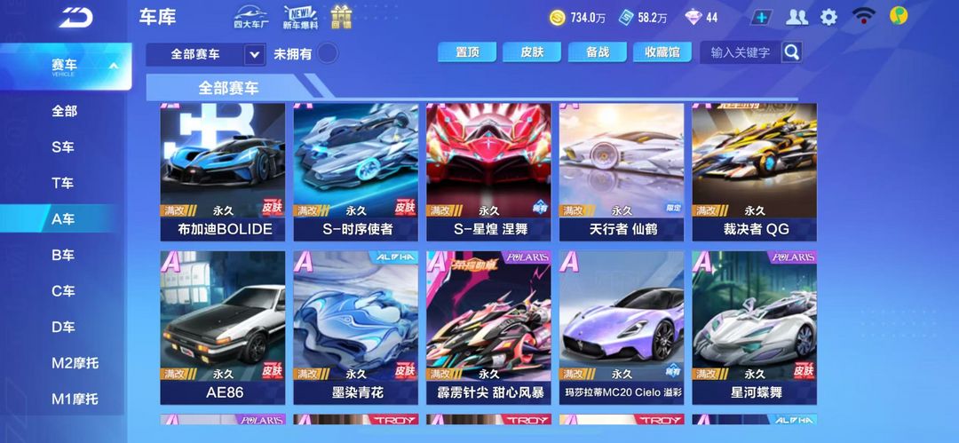 QQ飞车手游租号