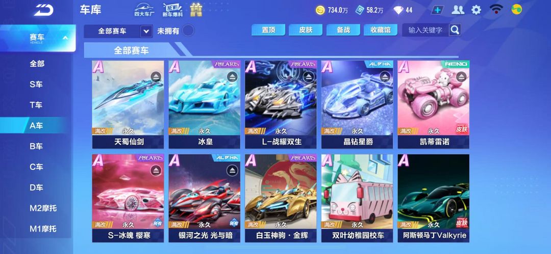 QQ飞车手游租号
