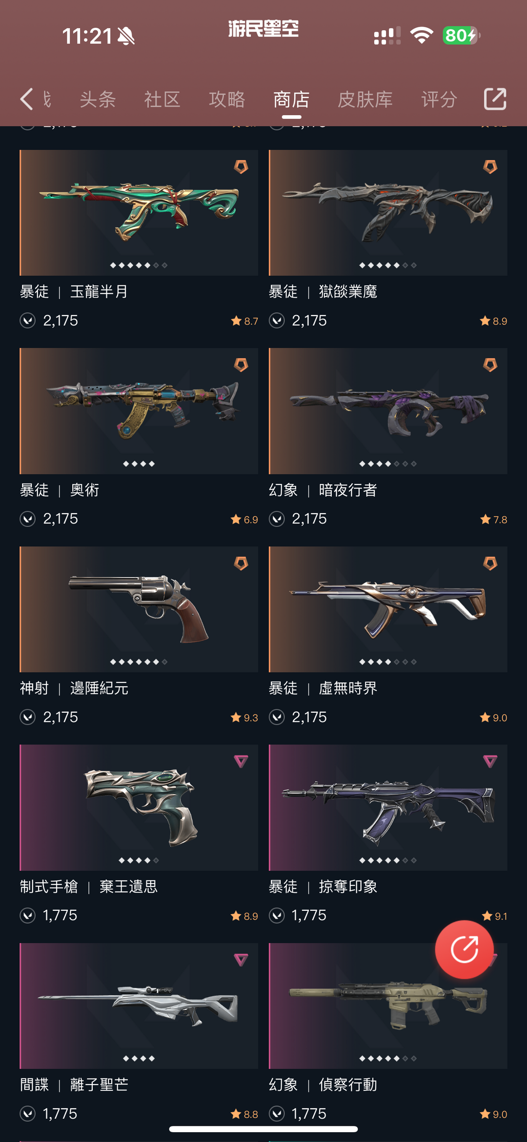 点击看大图