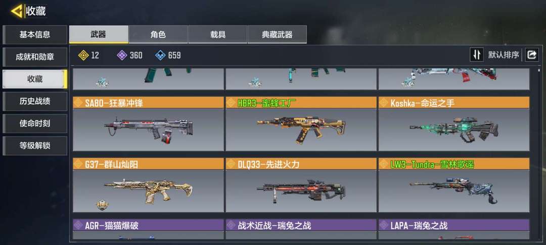 使命召唤手游租号