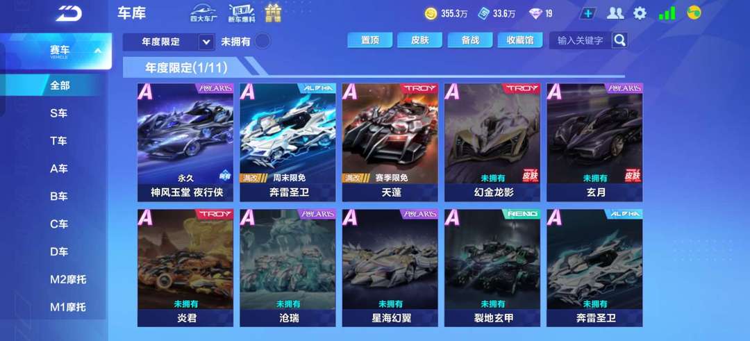 QQ飞车手游租号