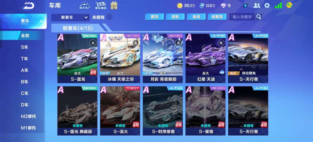 QQ飞车手游租号