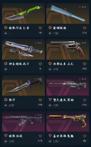 无畏契约租号