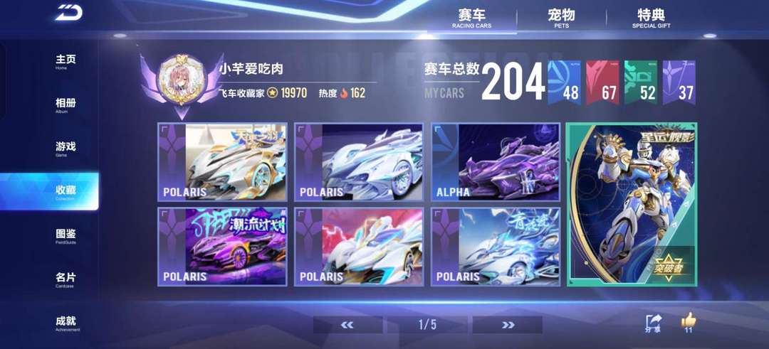 QQ飞车手游租号