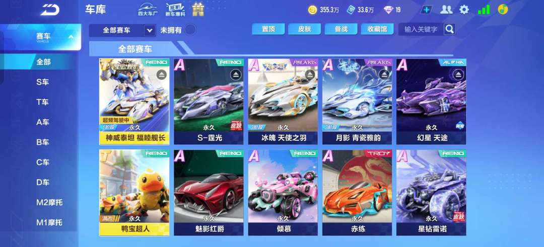 QQ飞车手游租号