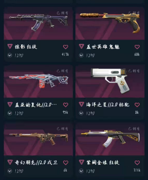 无畏契约租号