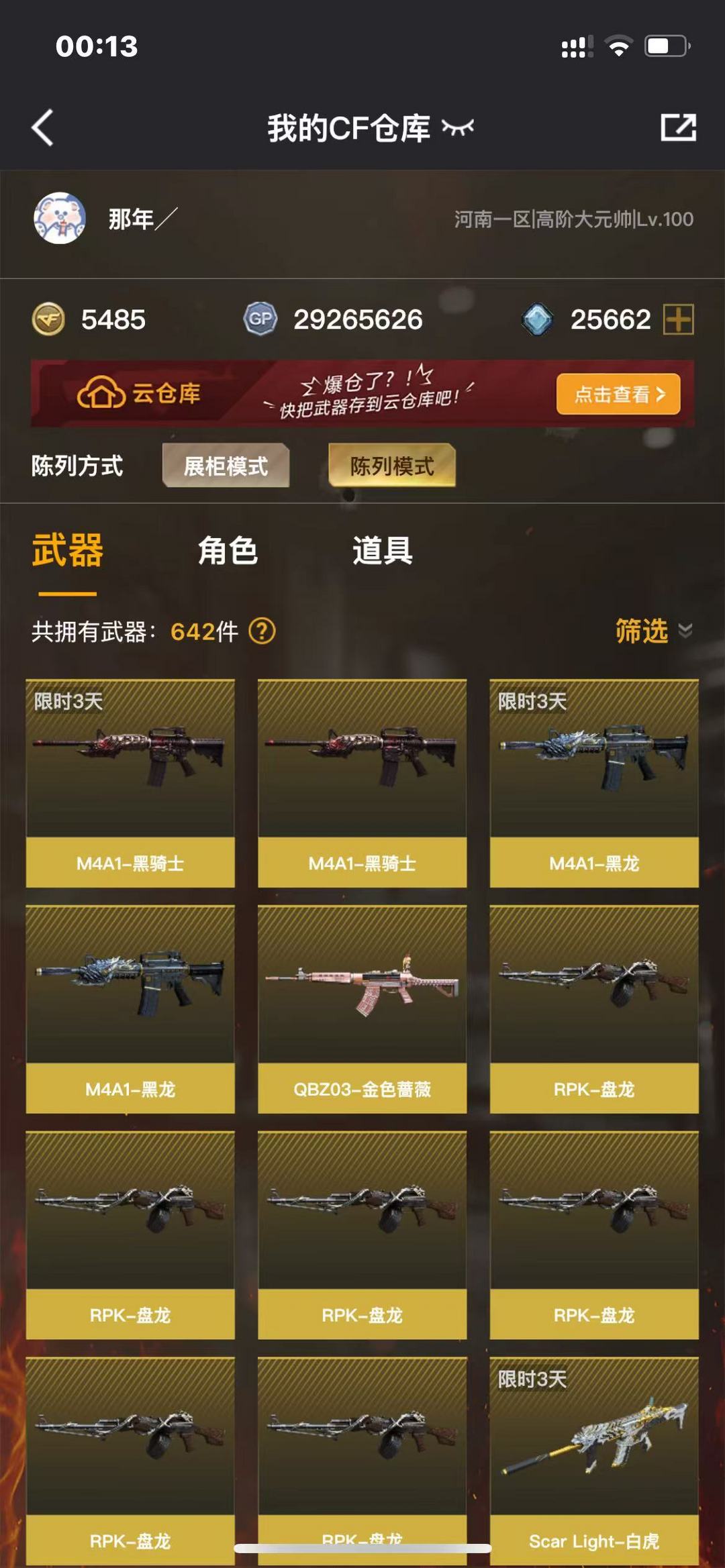 绝地求生租号