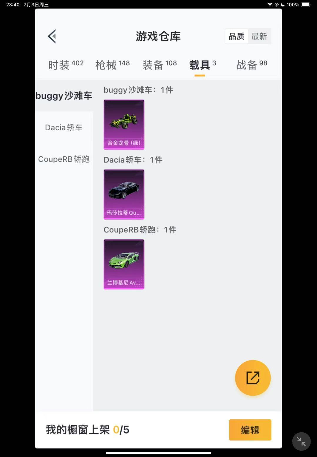 和平精英租号