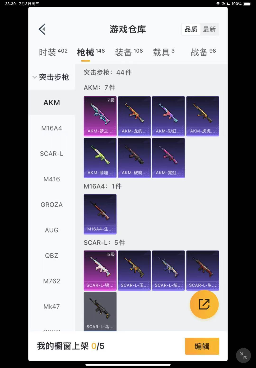 和平精英租号