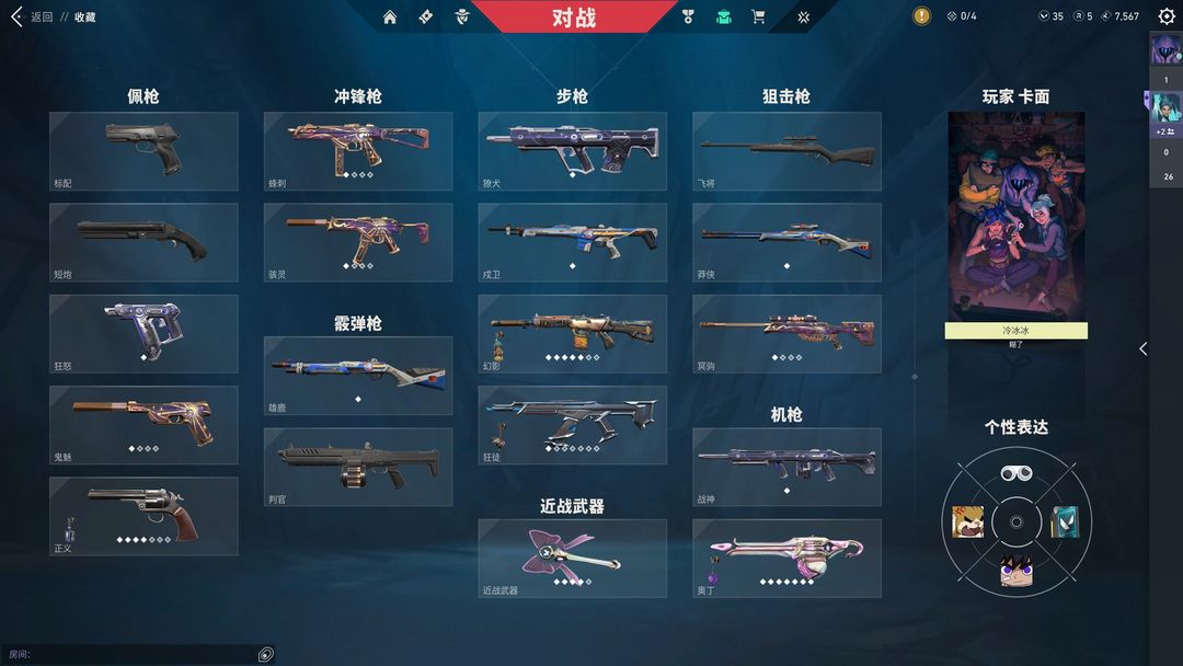无畏契约租号