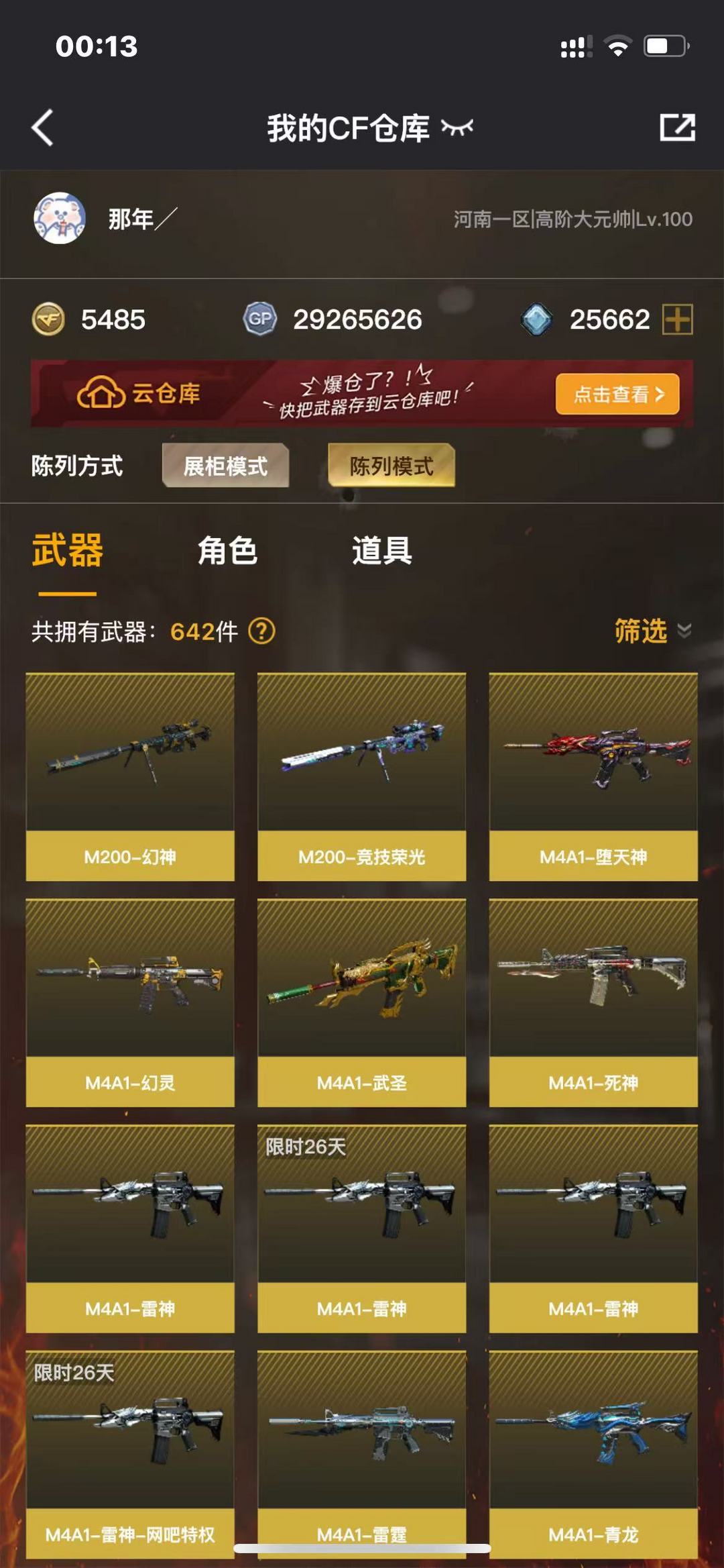 绝地求生租号