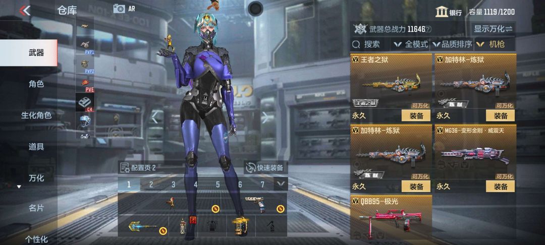 枪战王者租号