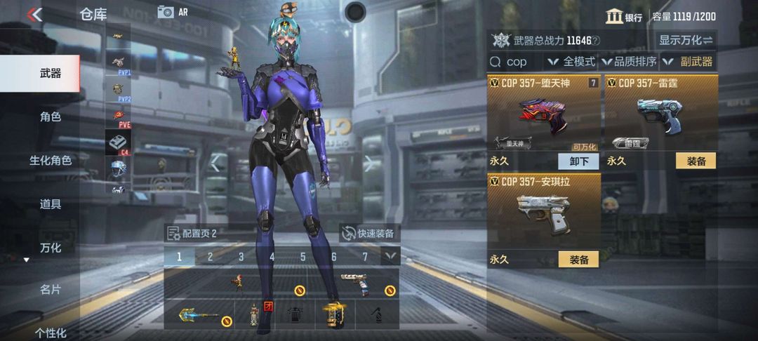 枪战王者租号