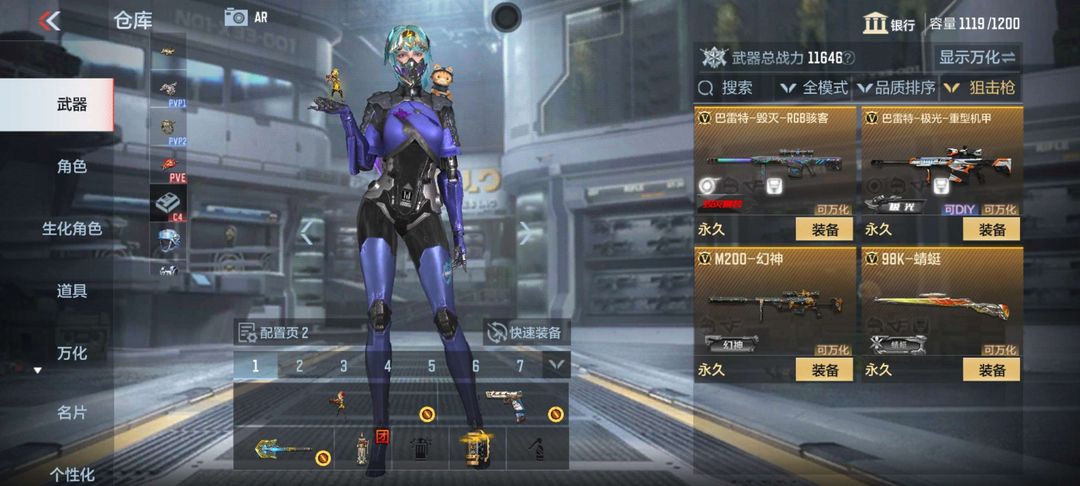 枪战王者租号