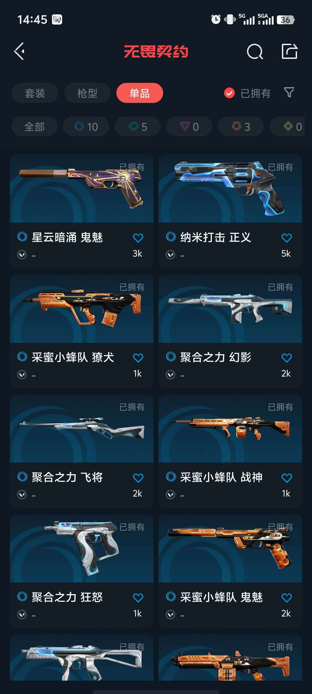 无畏契约租号