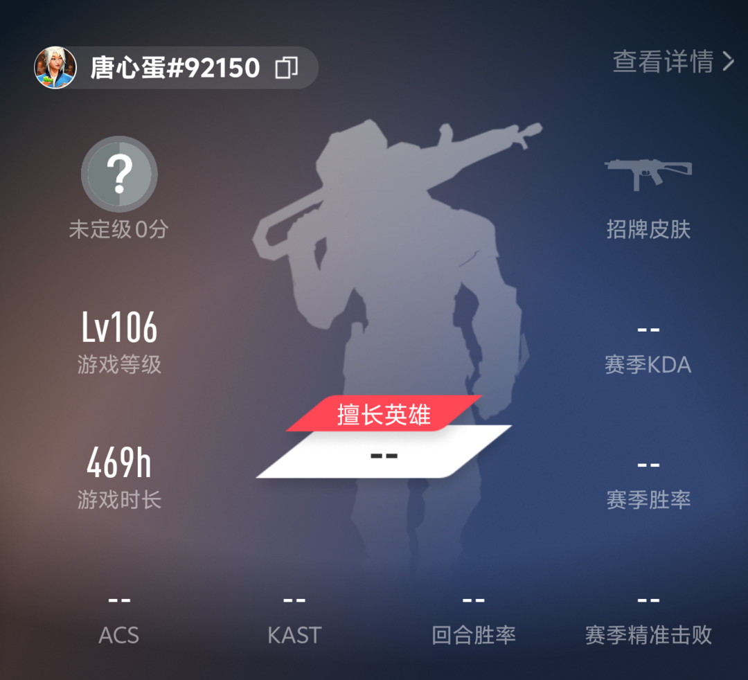 无畏契约租号