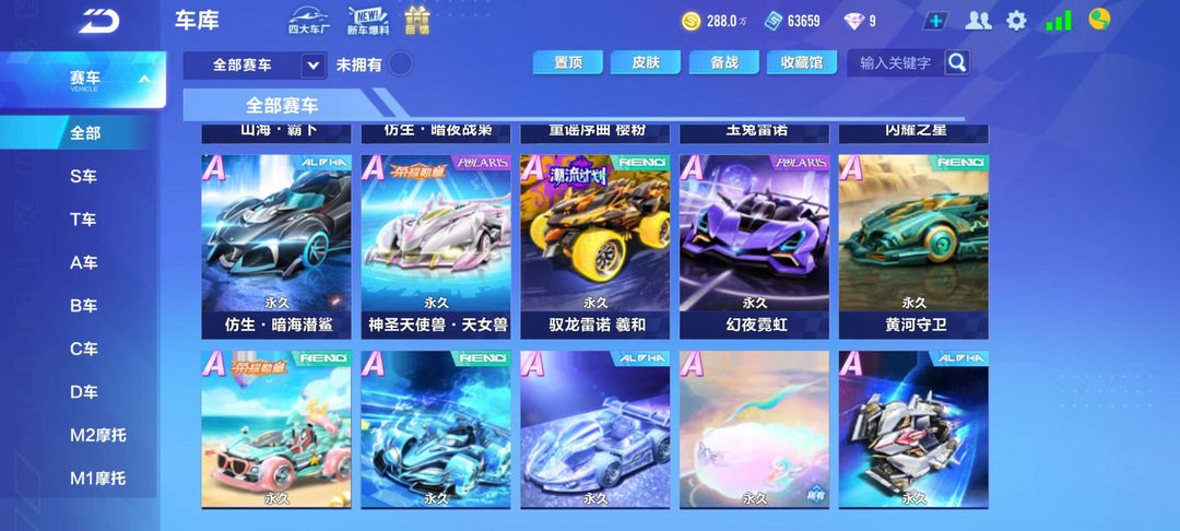QQ飞车手游租号